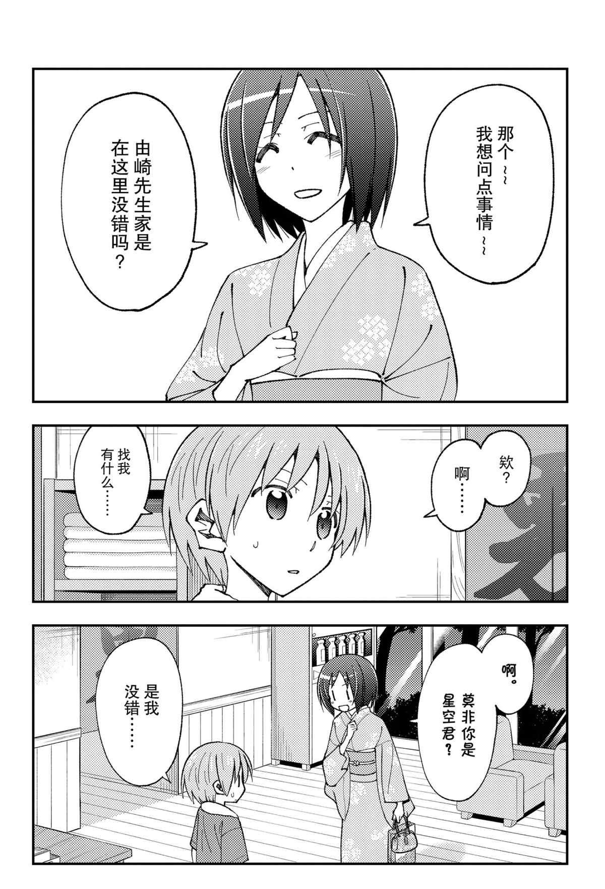 第160话 试看版