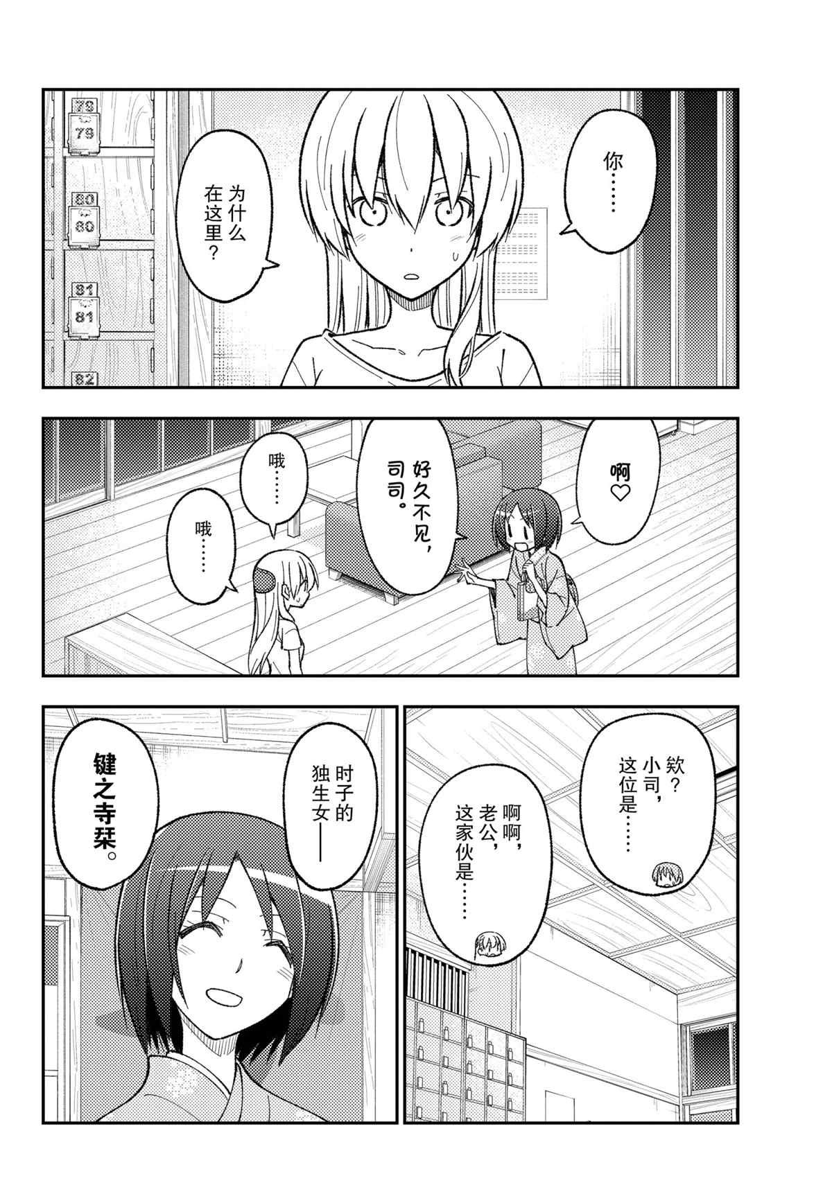 第160话 试看版