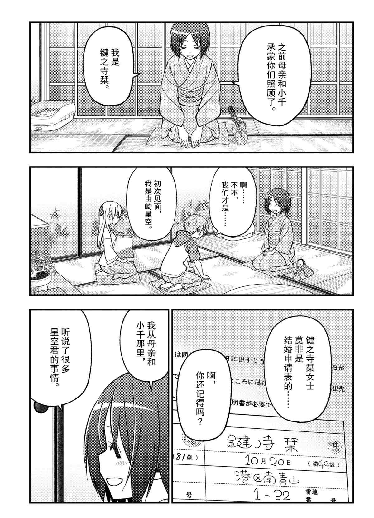 第160话 试看版