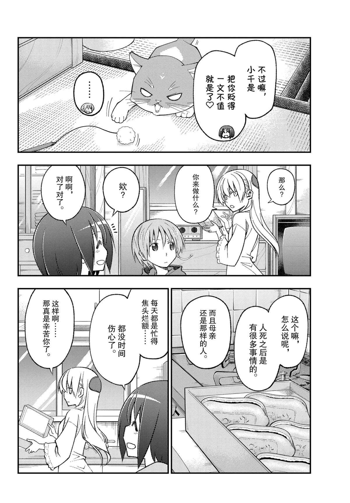 第160话 试看版