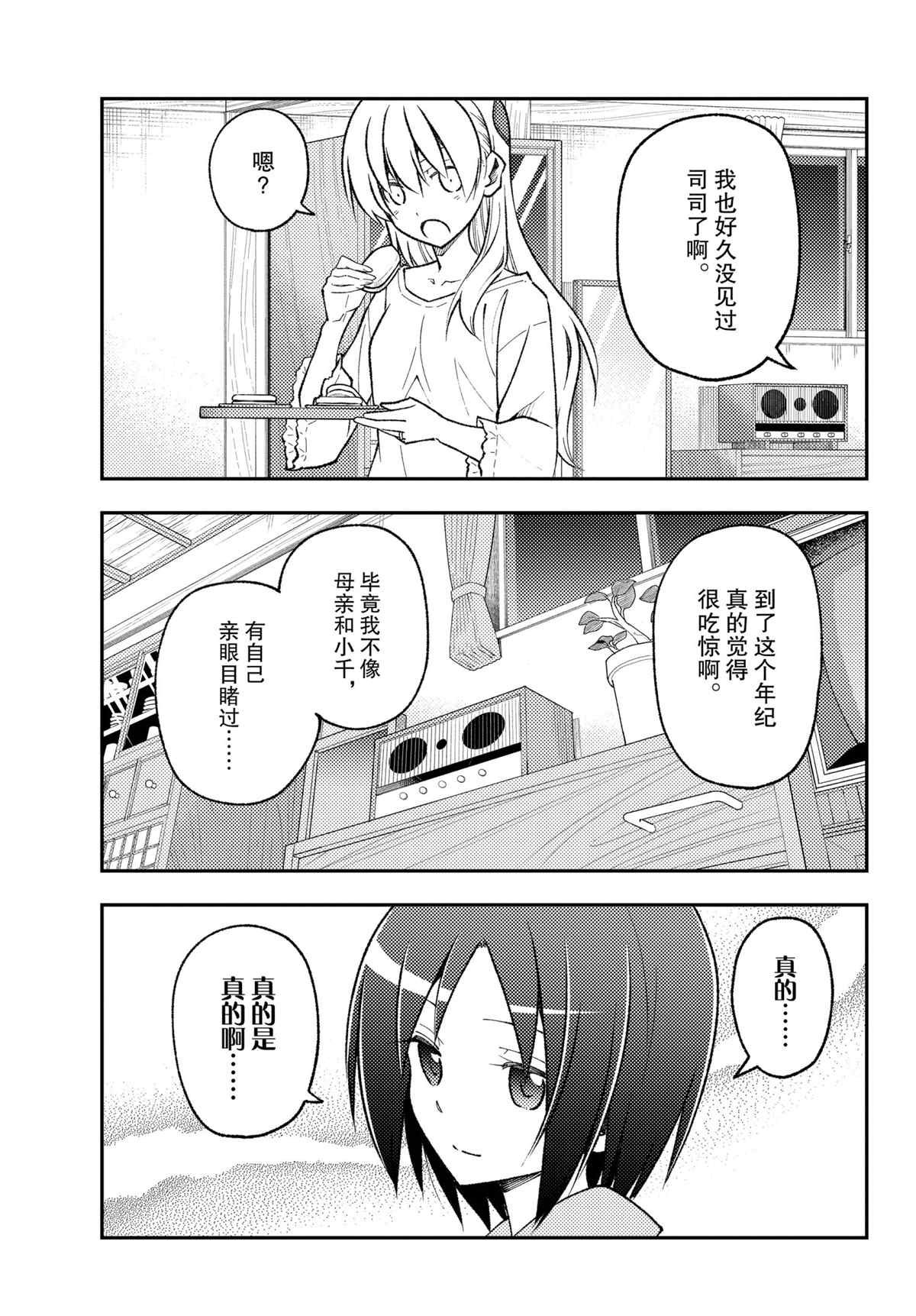 第160话 试看版