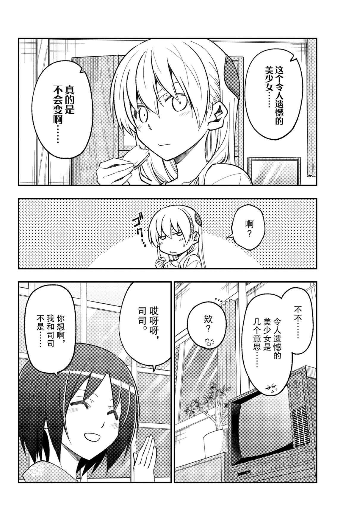 第160话 试看版