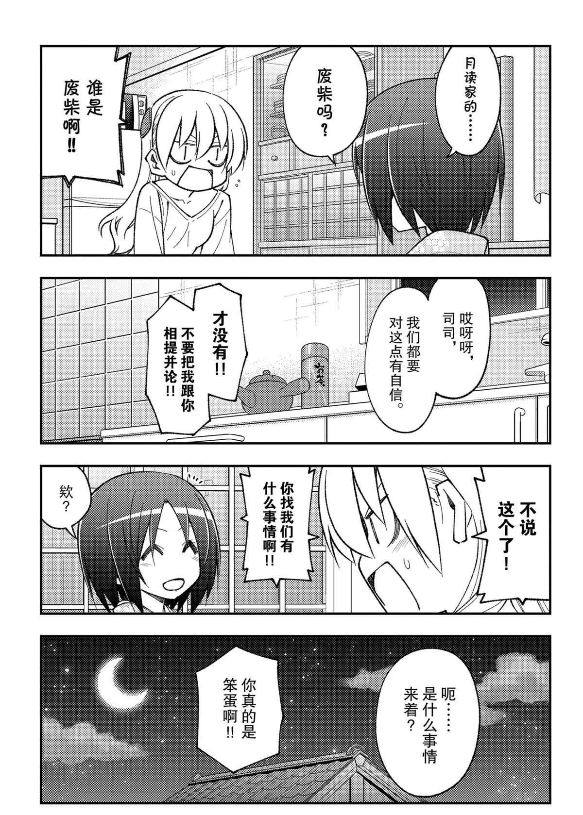 第160话 试看版