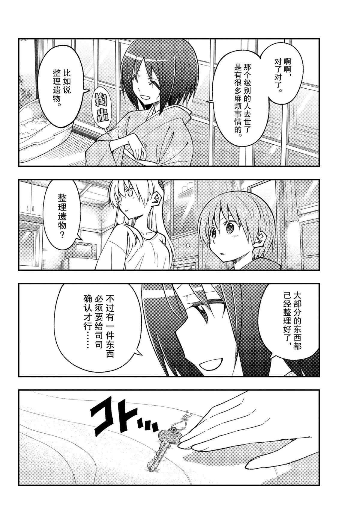 第160话 试看版