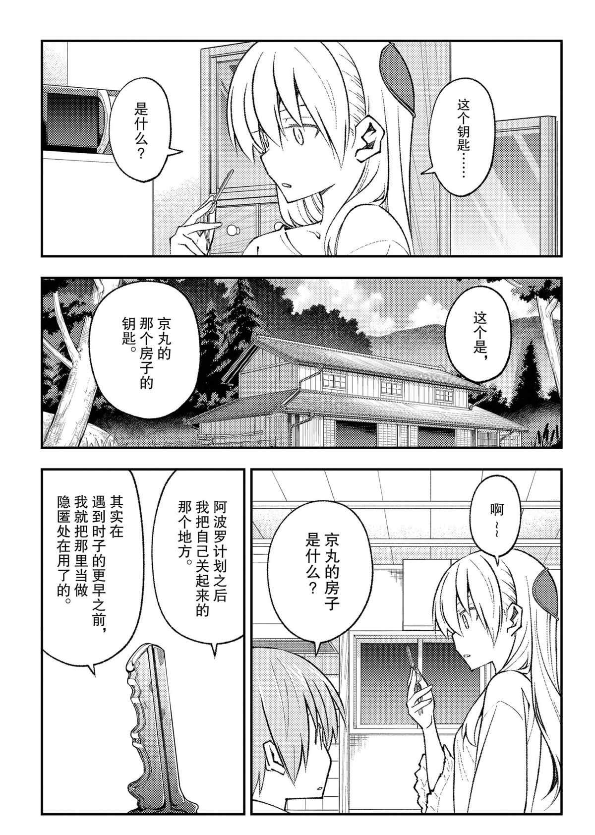 第160话 试看版