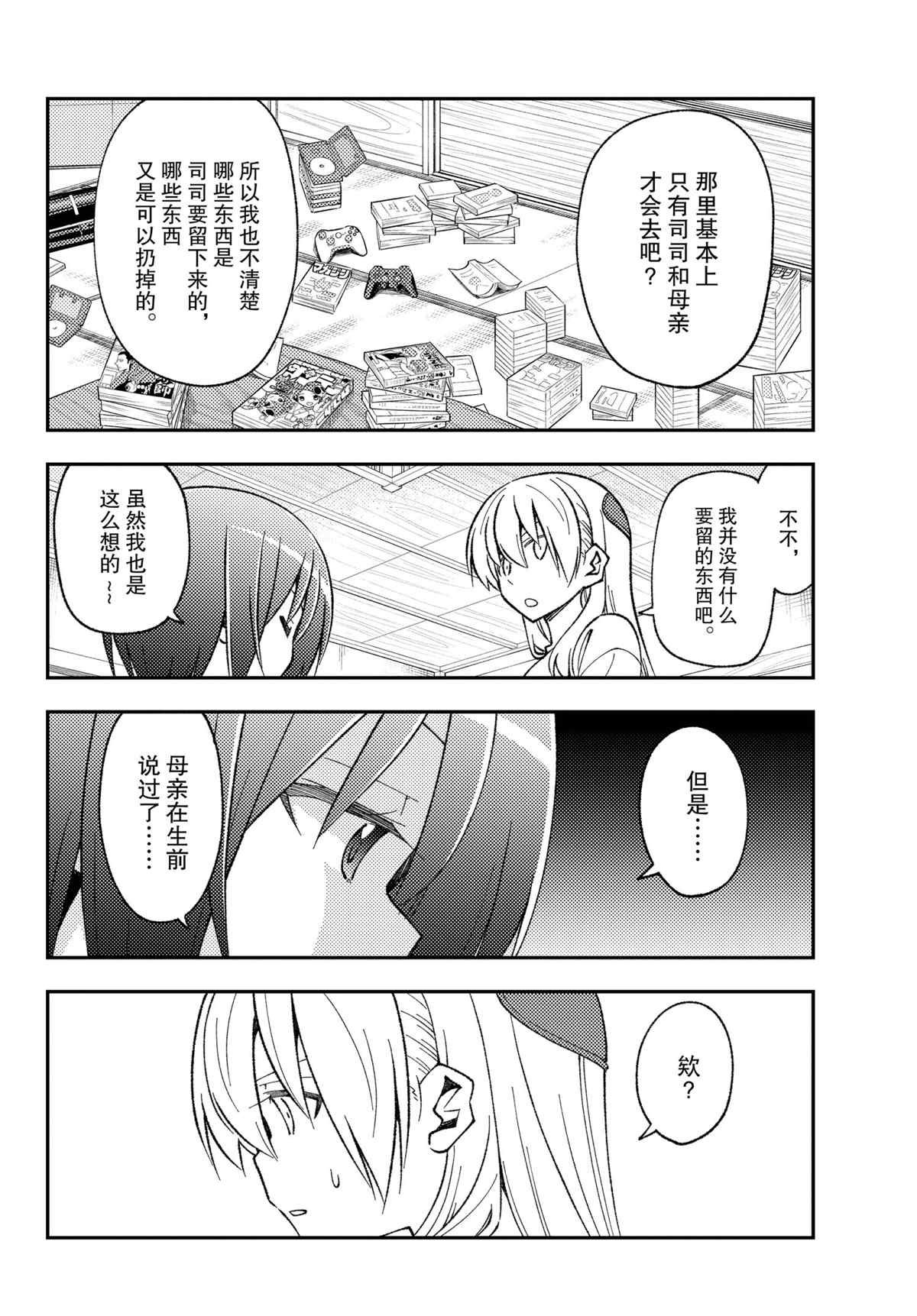 第160话 试看版