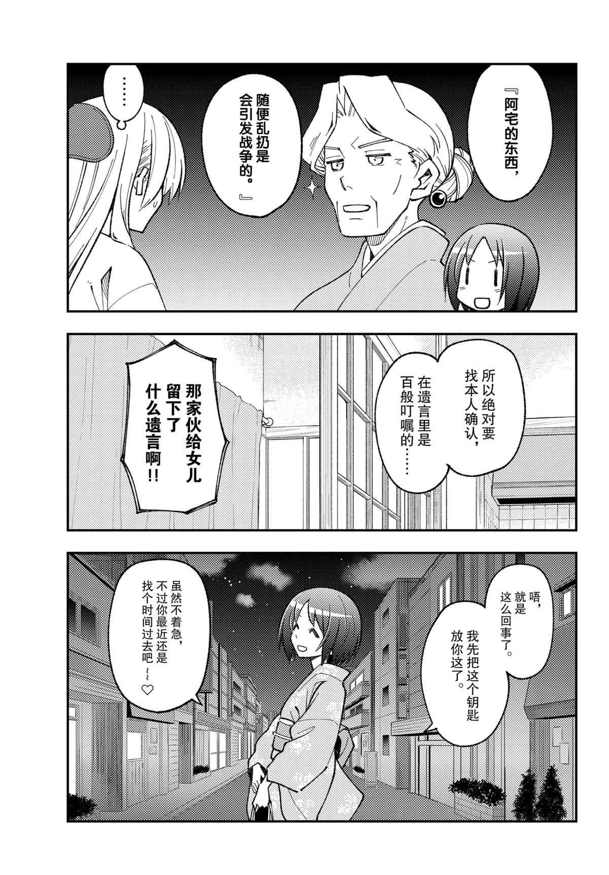 第160话 试看版