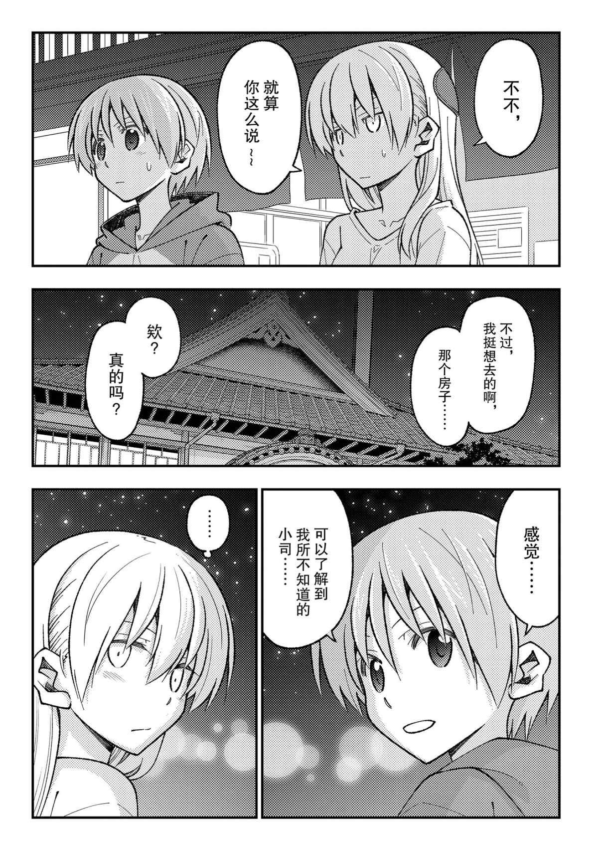 第160话 试看版