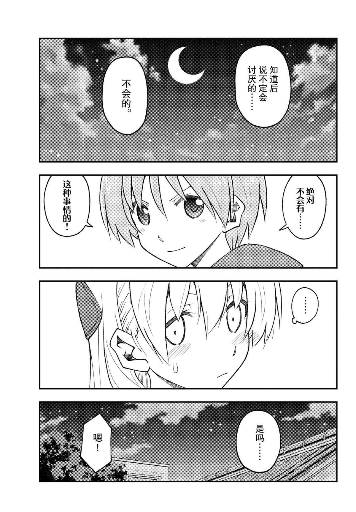 第160话 试看版