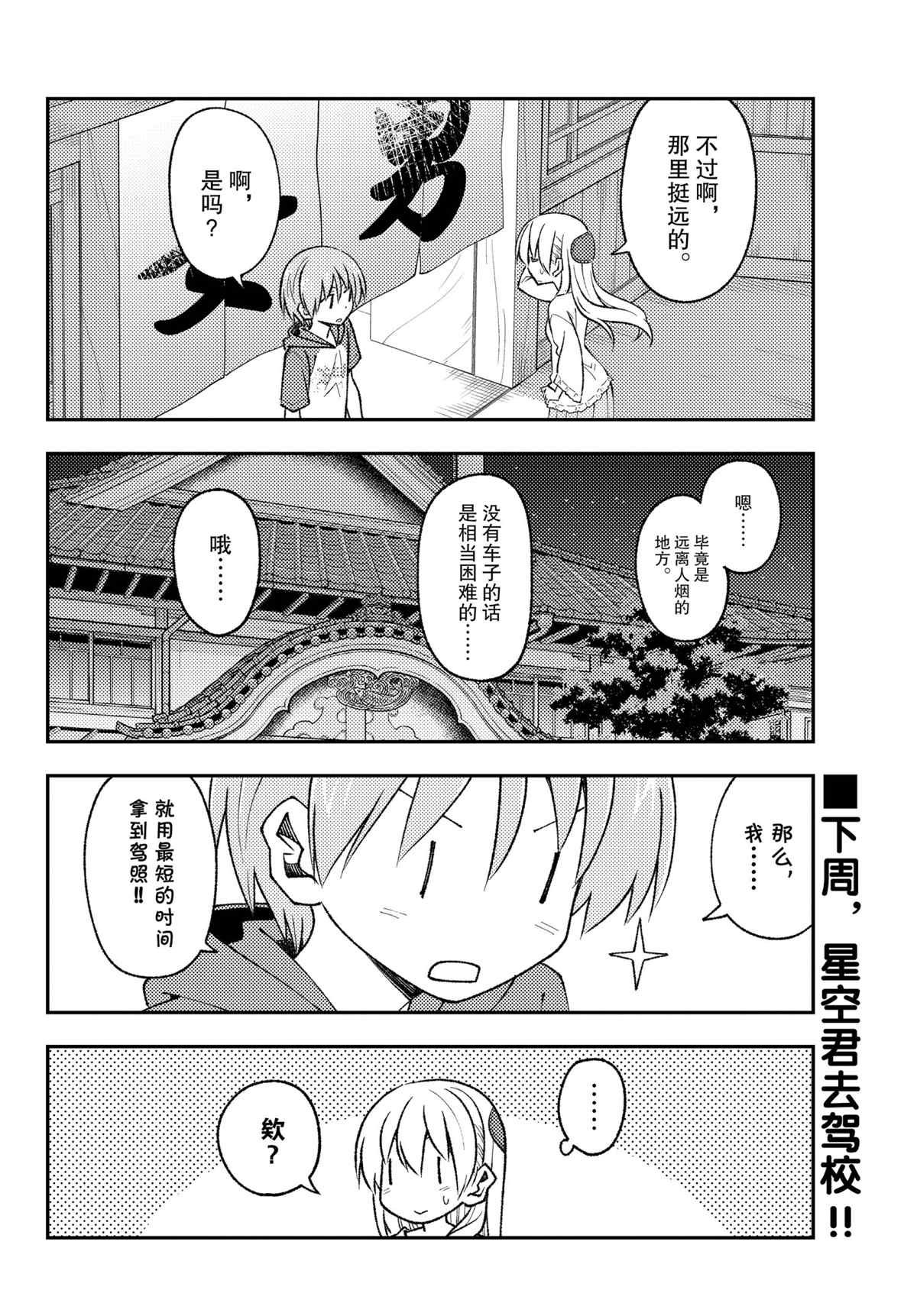 第160话 试看版