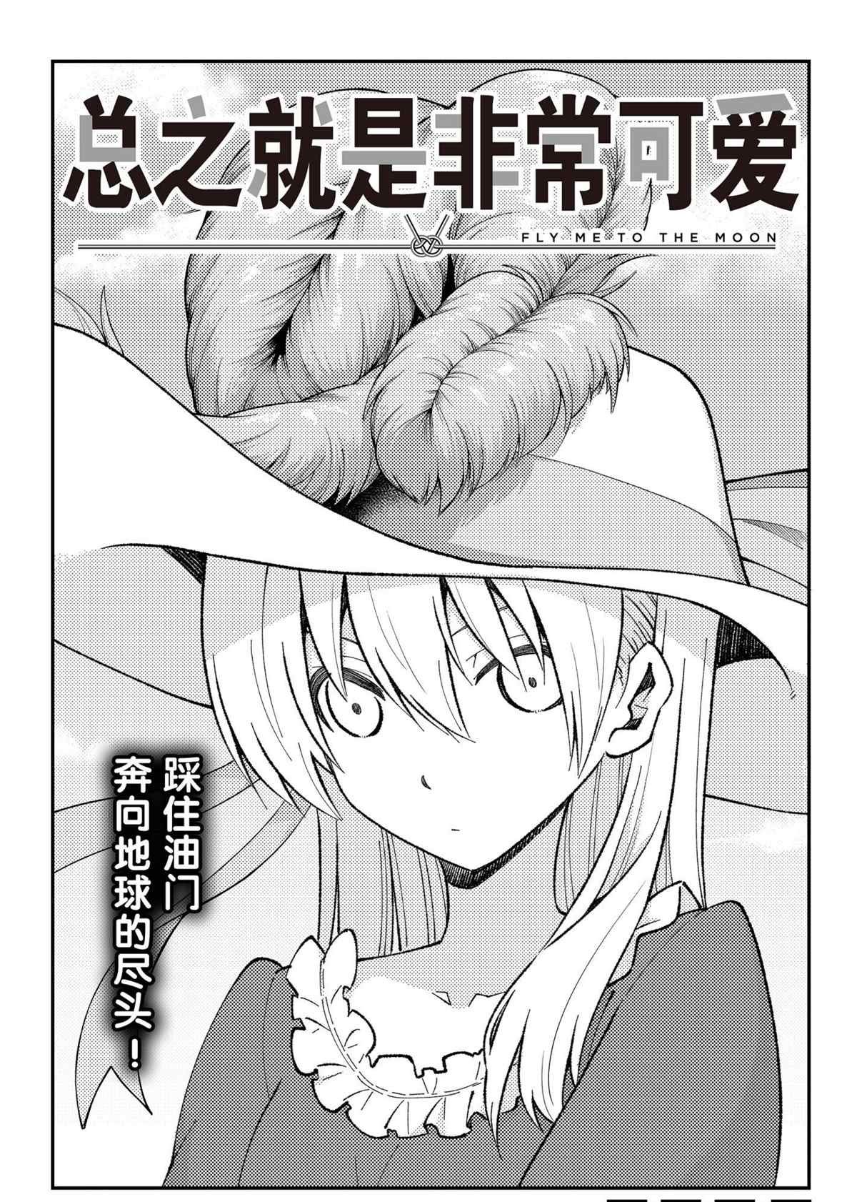 第161话 试看版