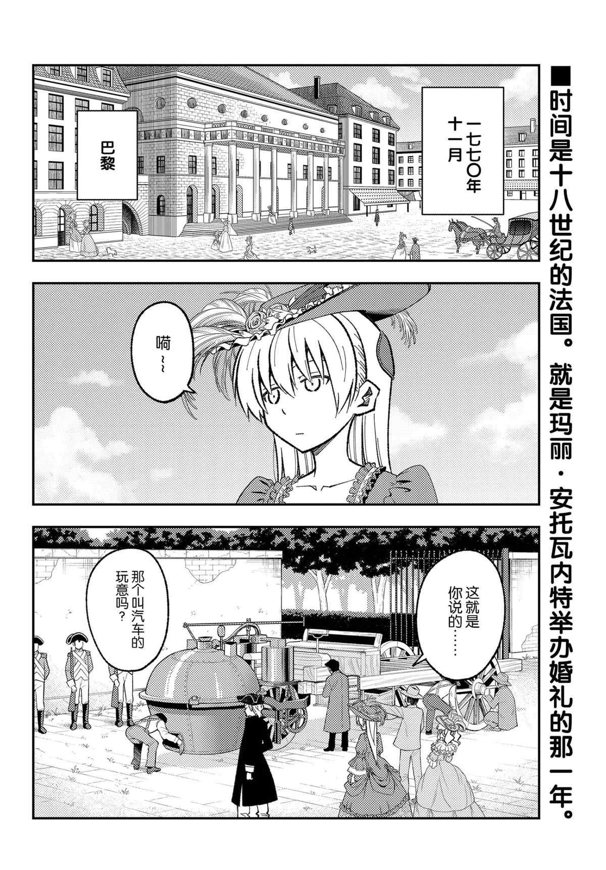 第161话 试看版