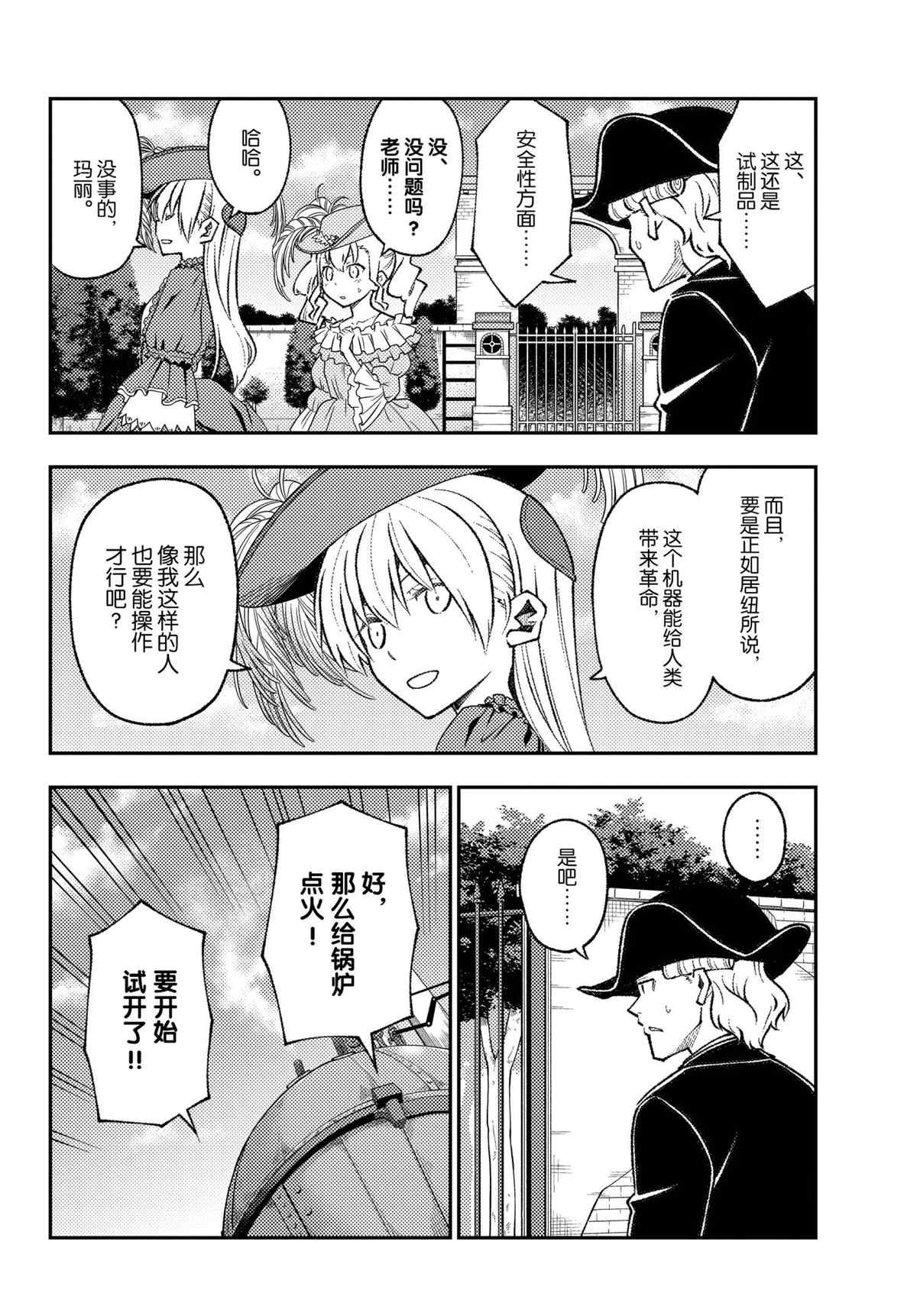 第161话 试看版
