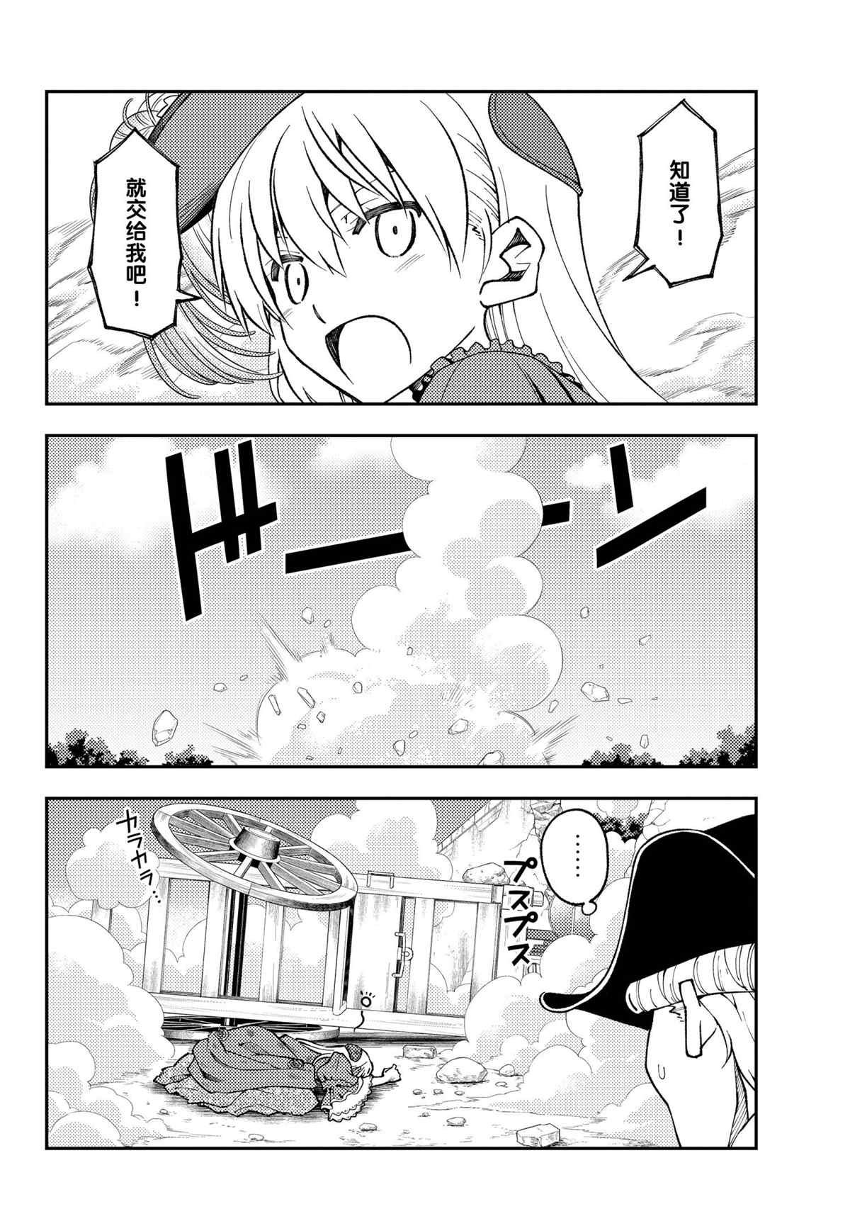 第161话 试看版