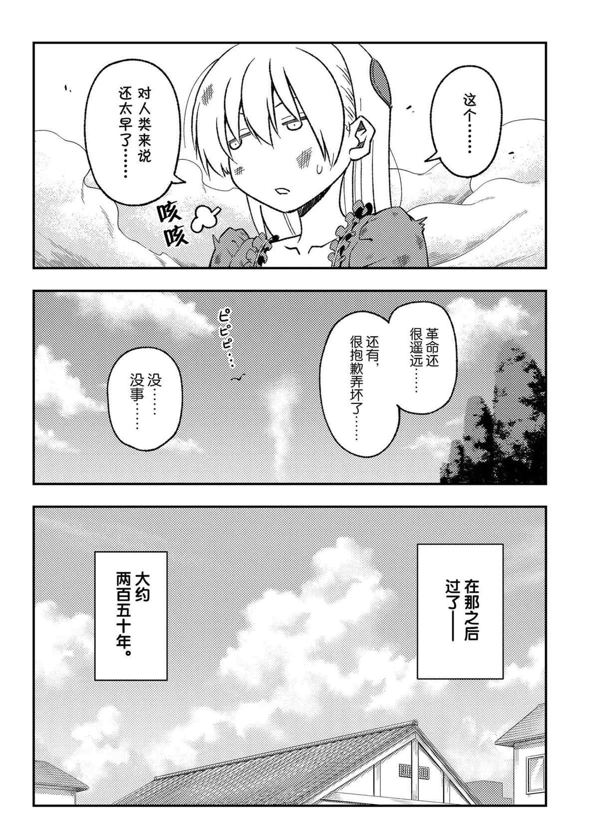 第161话 试看版