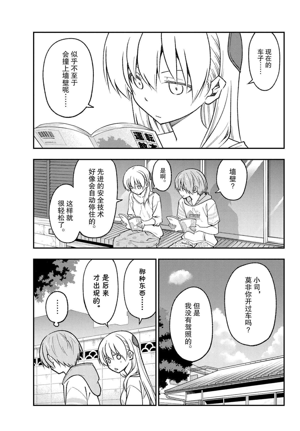 第161话 试看版