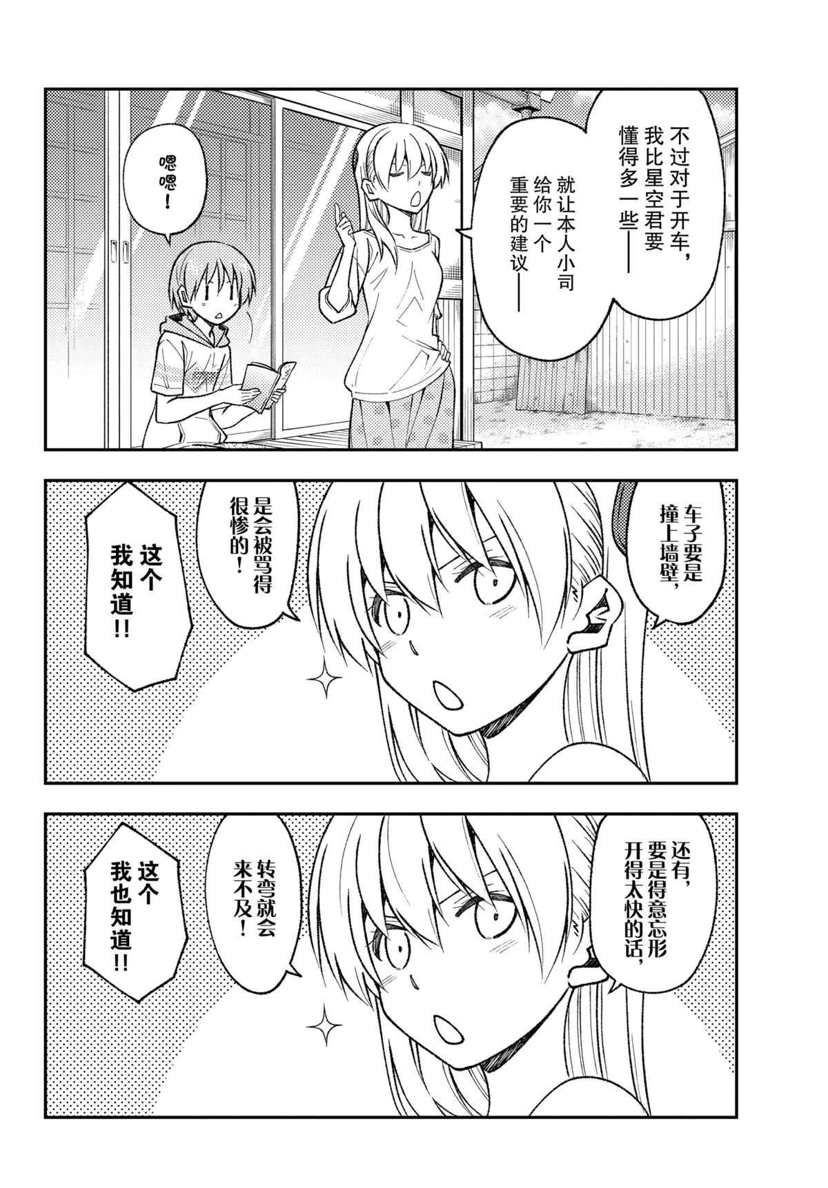 第161话 试看版
