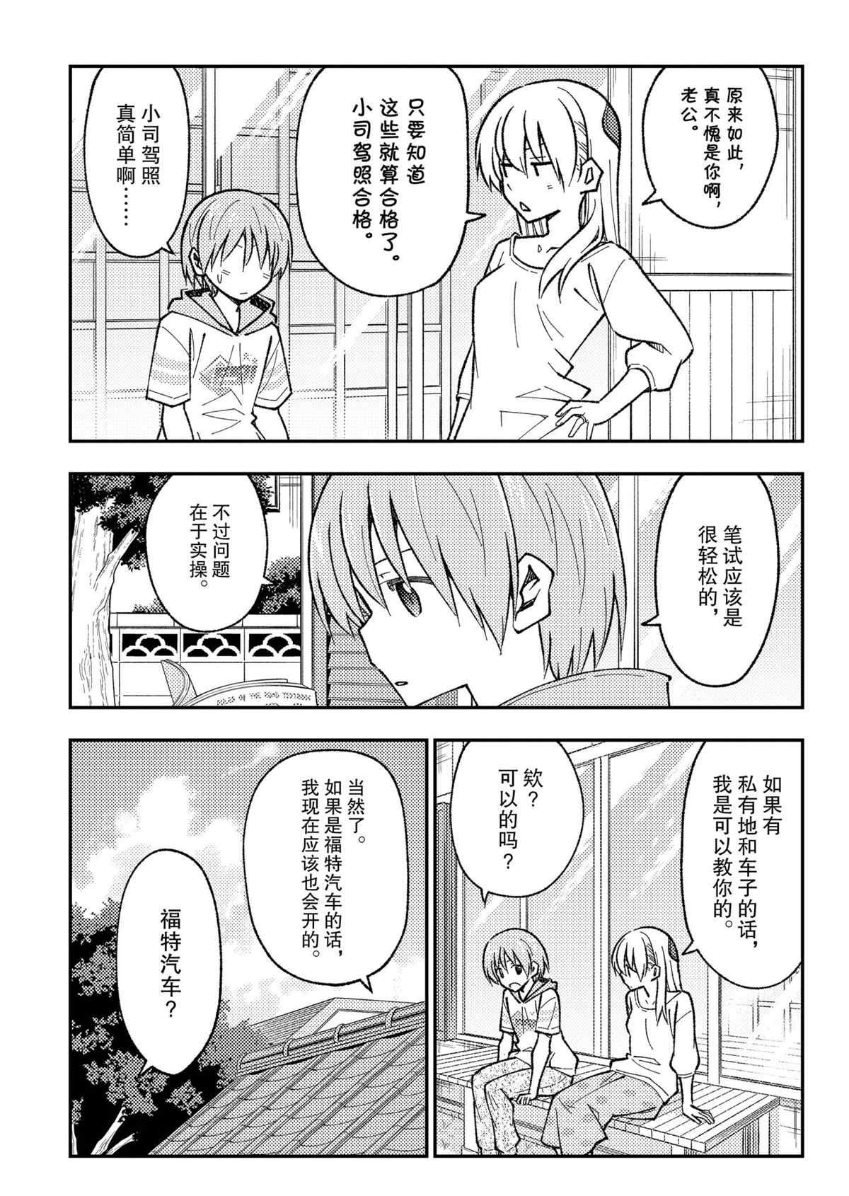 第161话 试看版