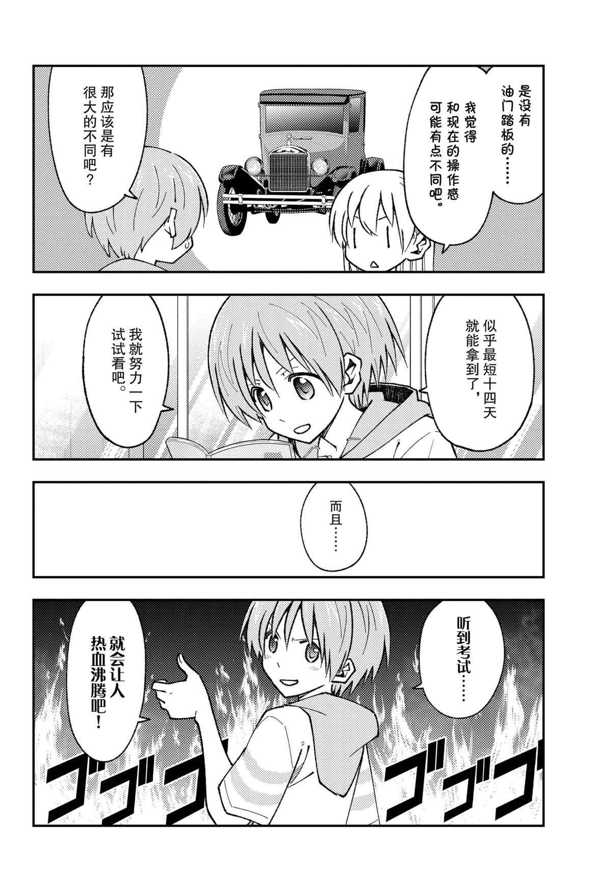 第161话 试看版
