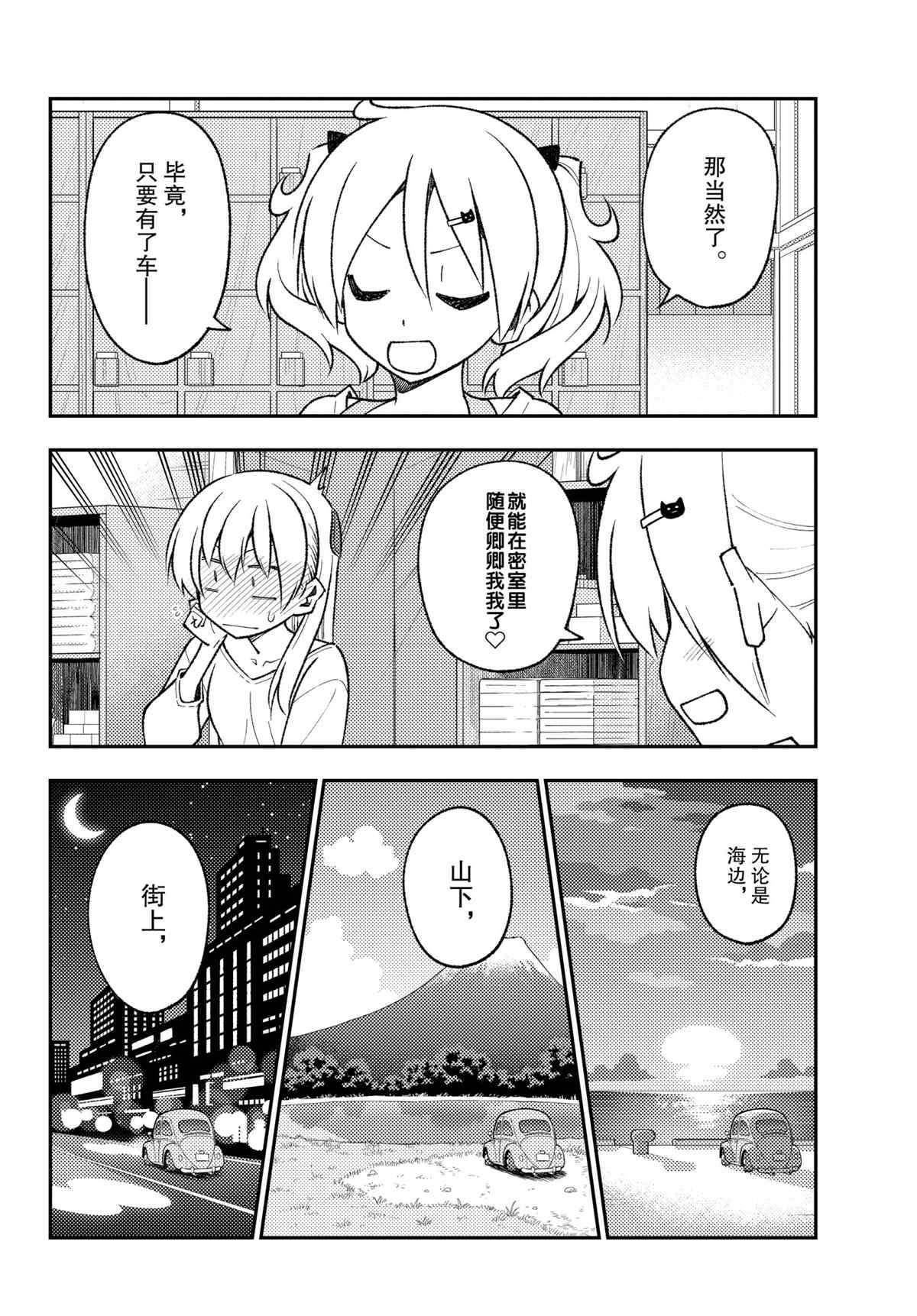 第161话 试看版
