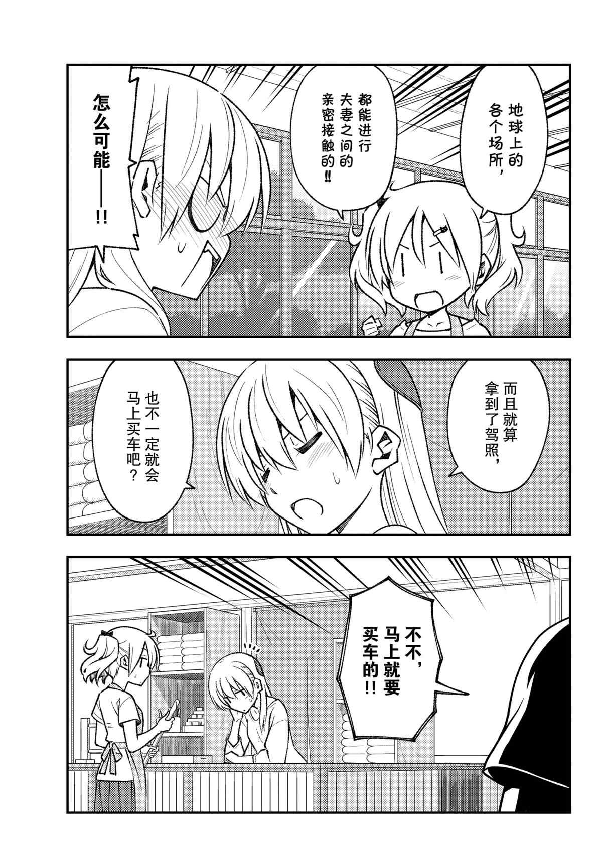 第161话 试看版