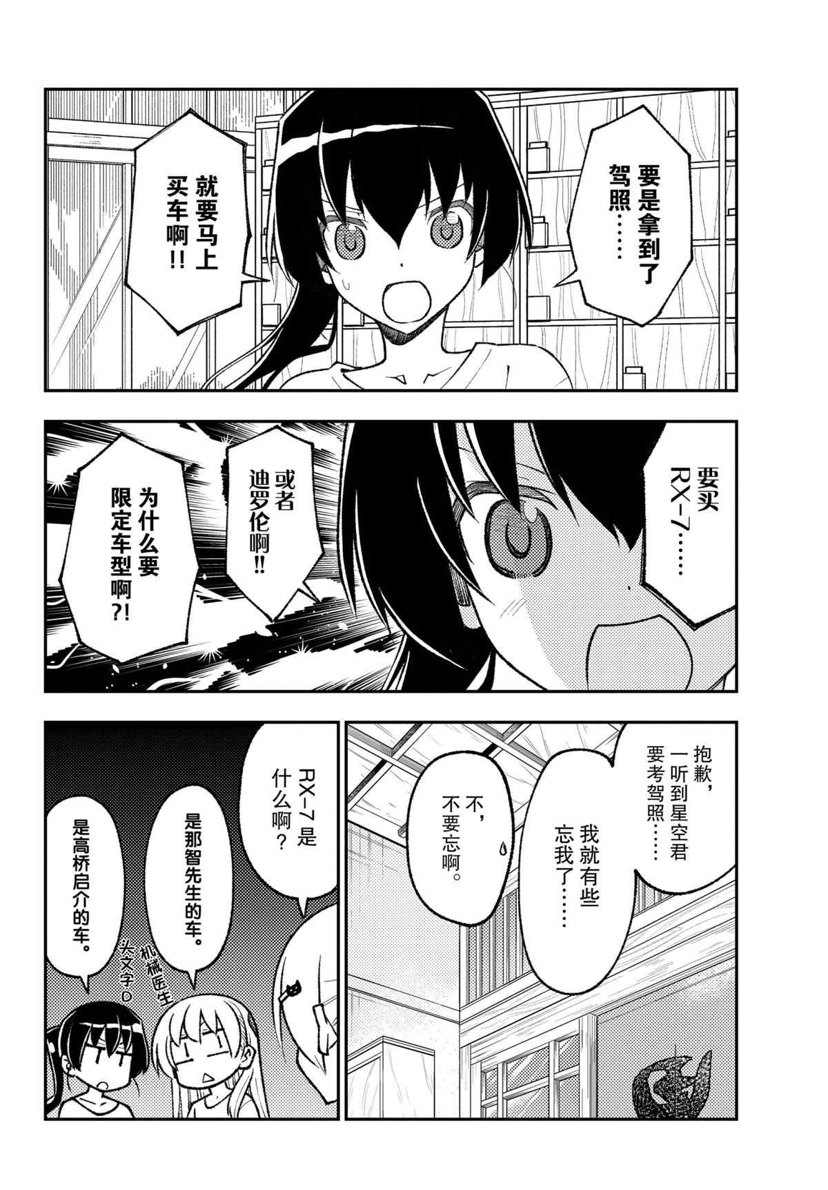 第161话 试看版