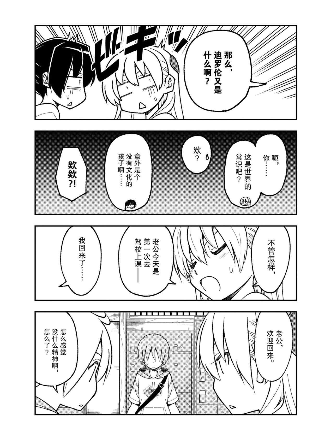第161话 试看版