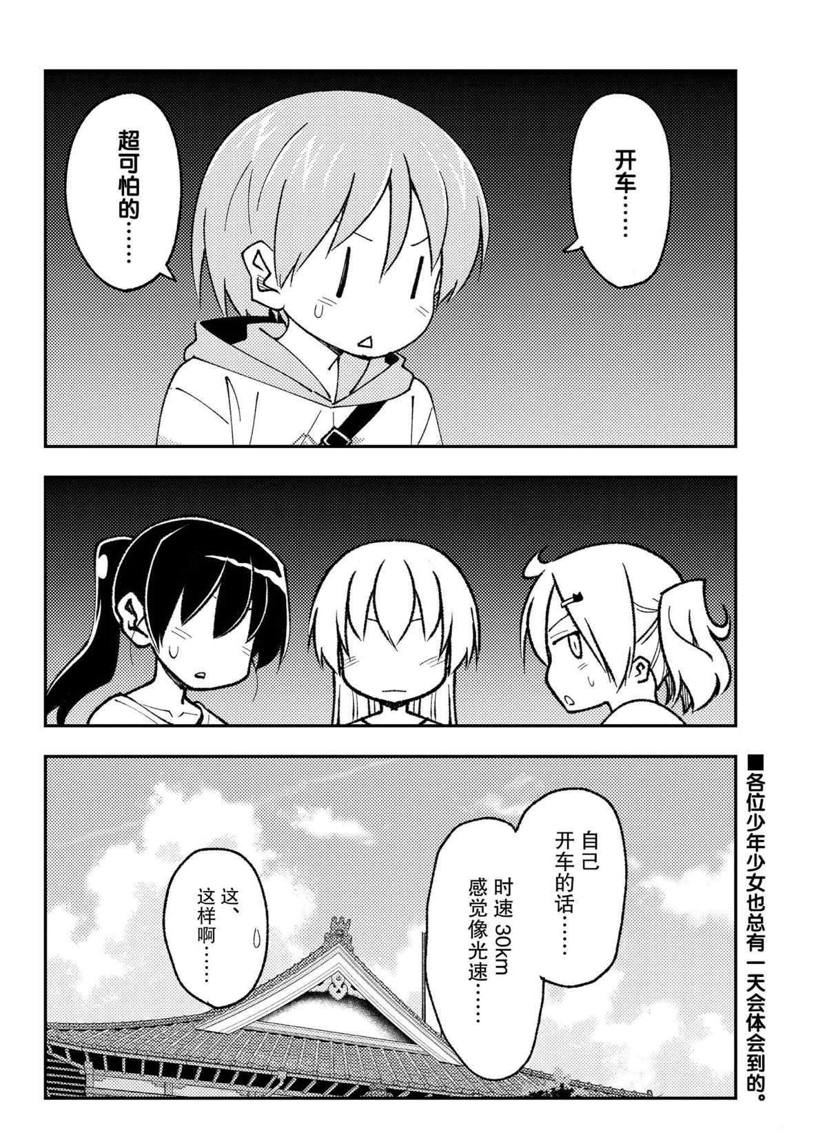 第161话 试看版