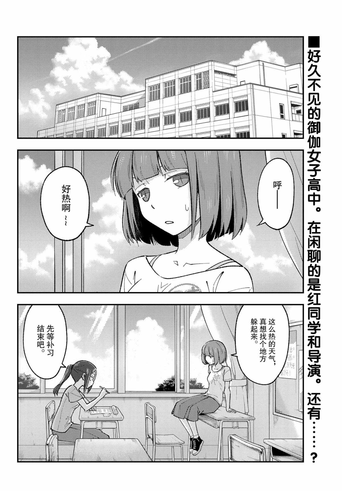 第162话 试看版
