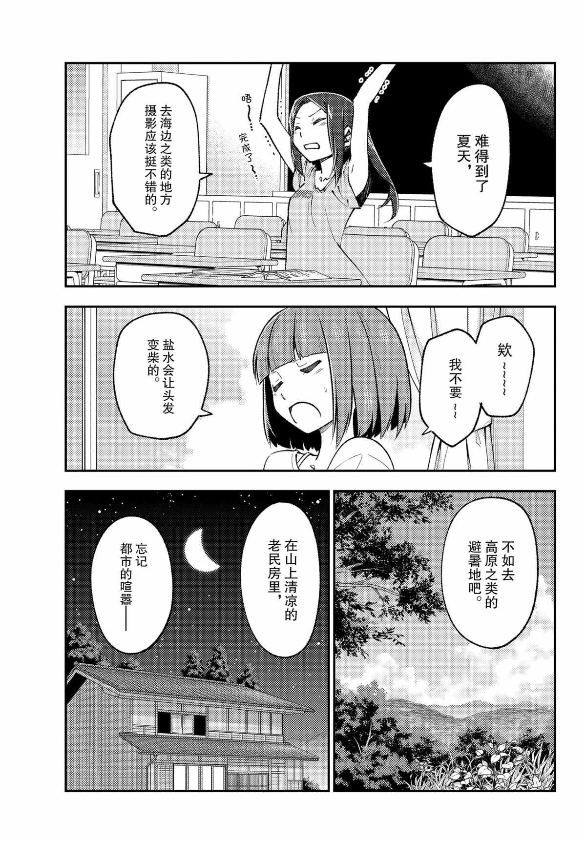 第162话 试看版