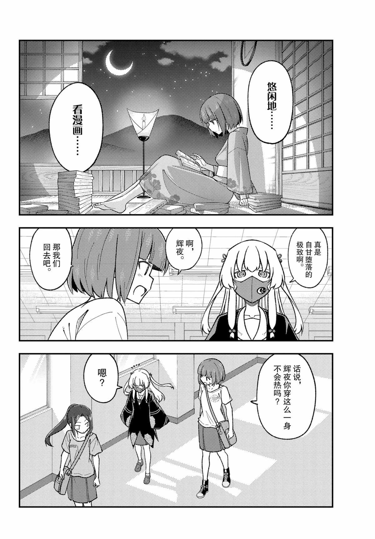 第162话 试看版