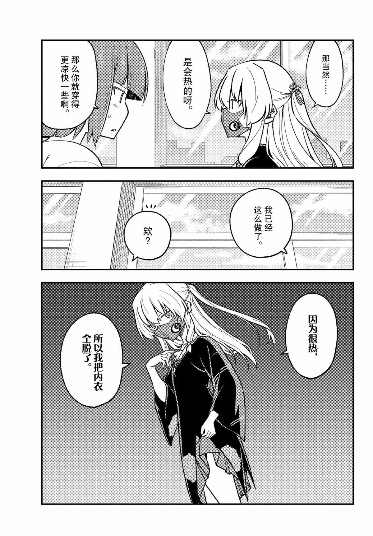 第162话 试看版