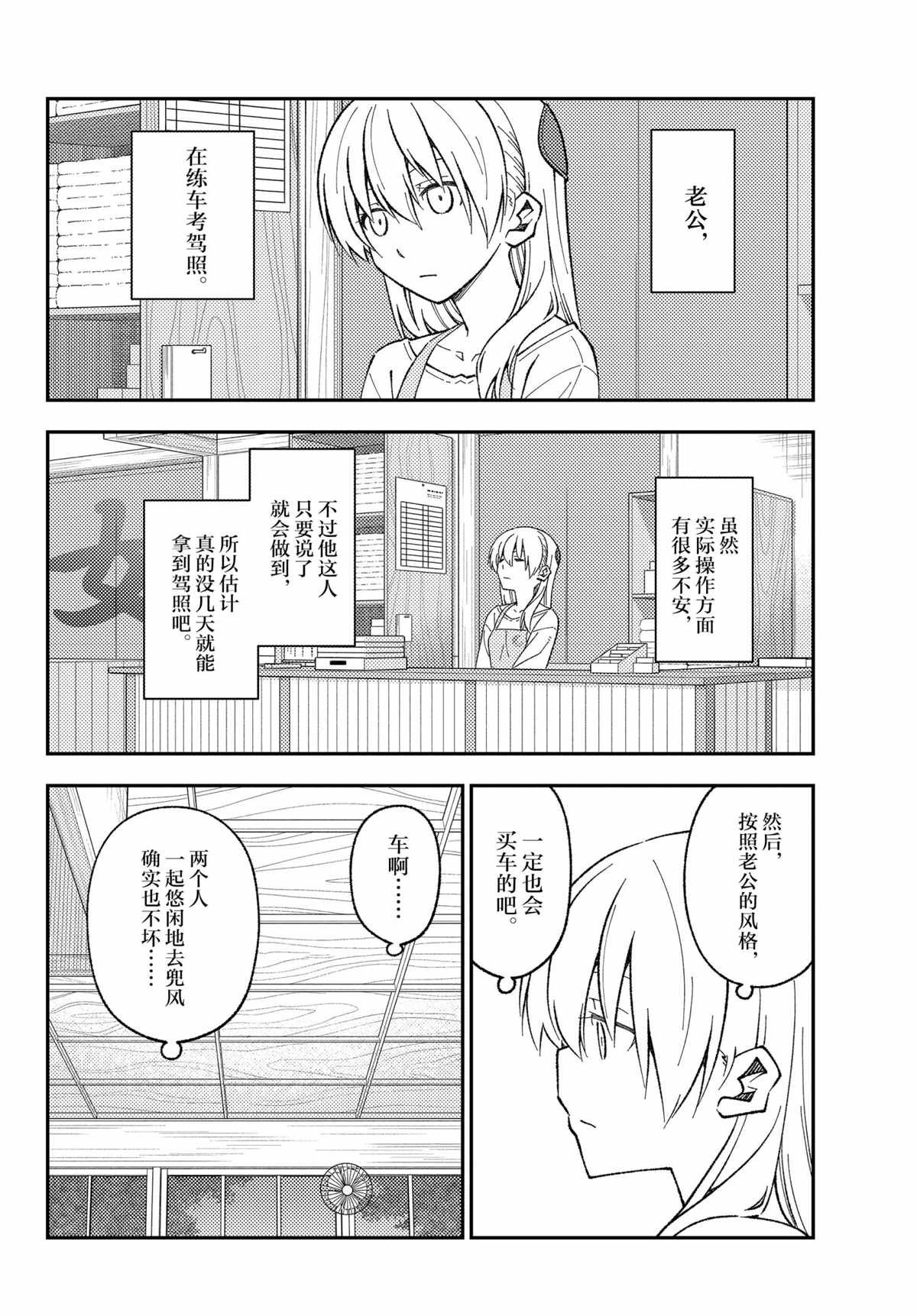 第162话 试看版