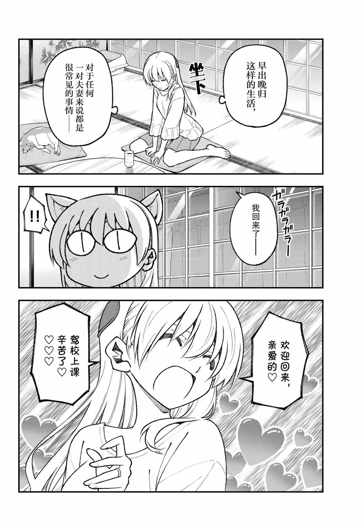 第162话 试看版