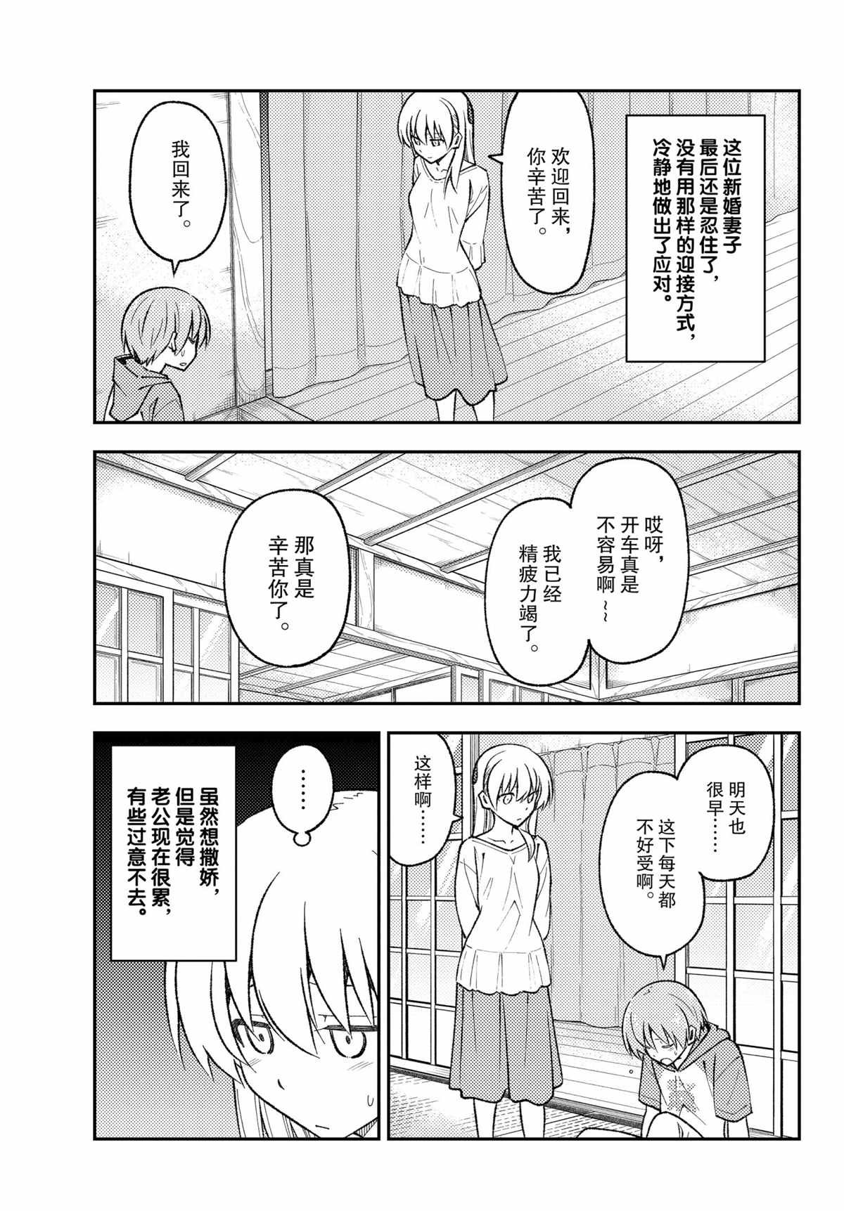 第162话 试看版