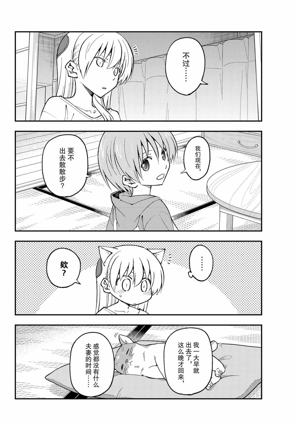 第162话 试看版