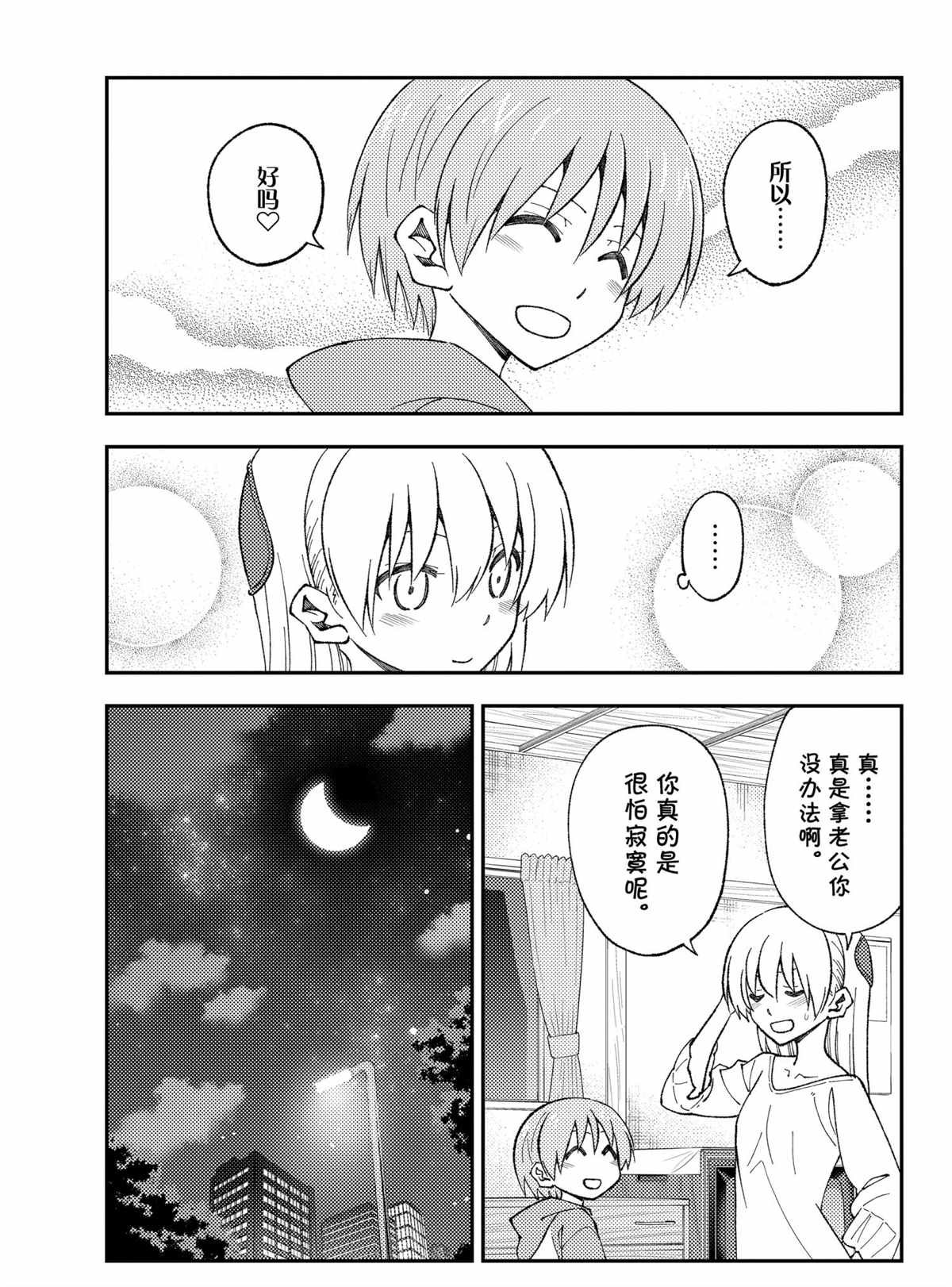 第162话 试看版