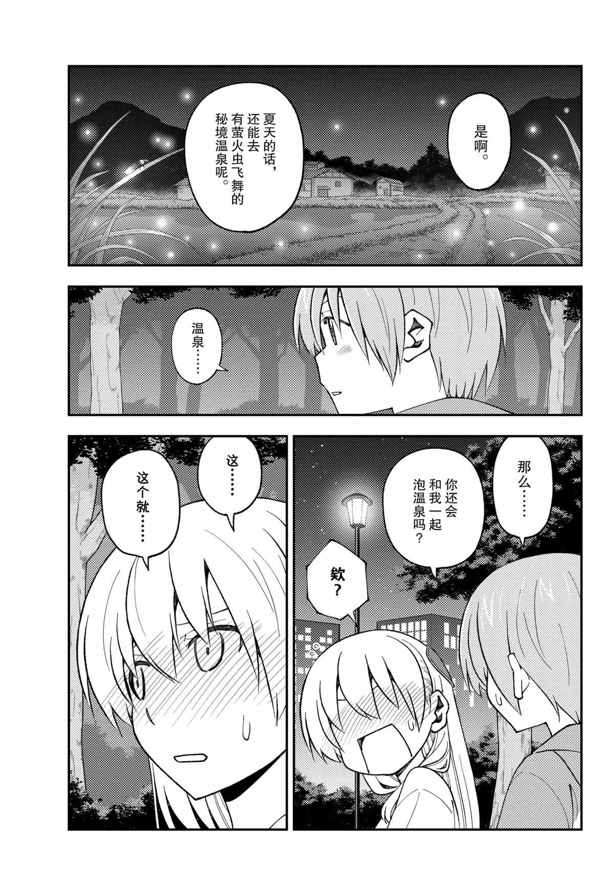 第162话 试看版