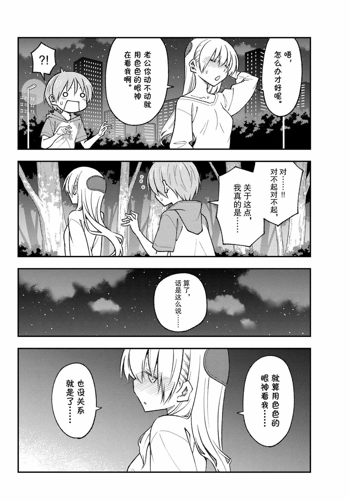 第162话 试看版