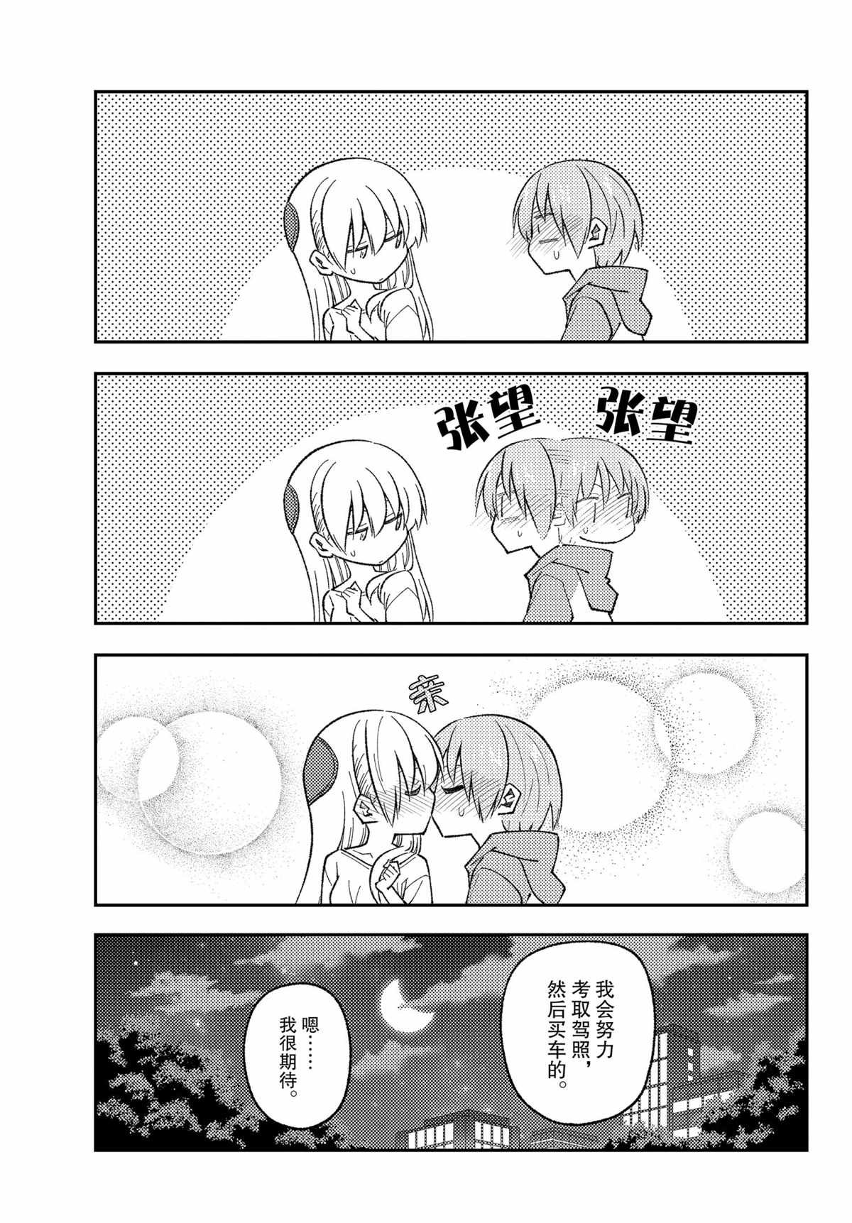 第162话 试看版