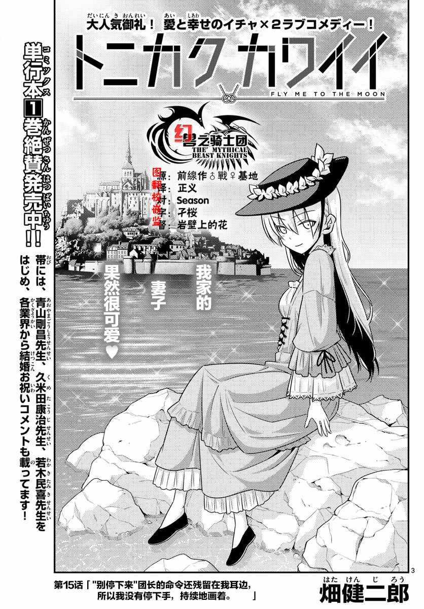 第15话