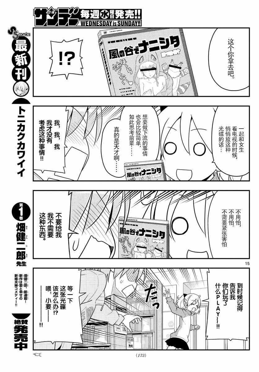 第15话