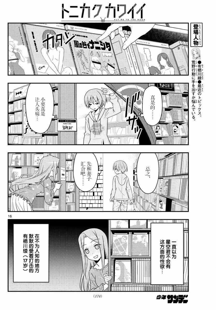 第15话
