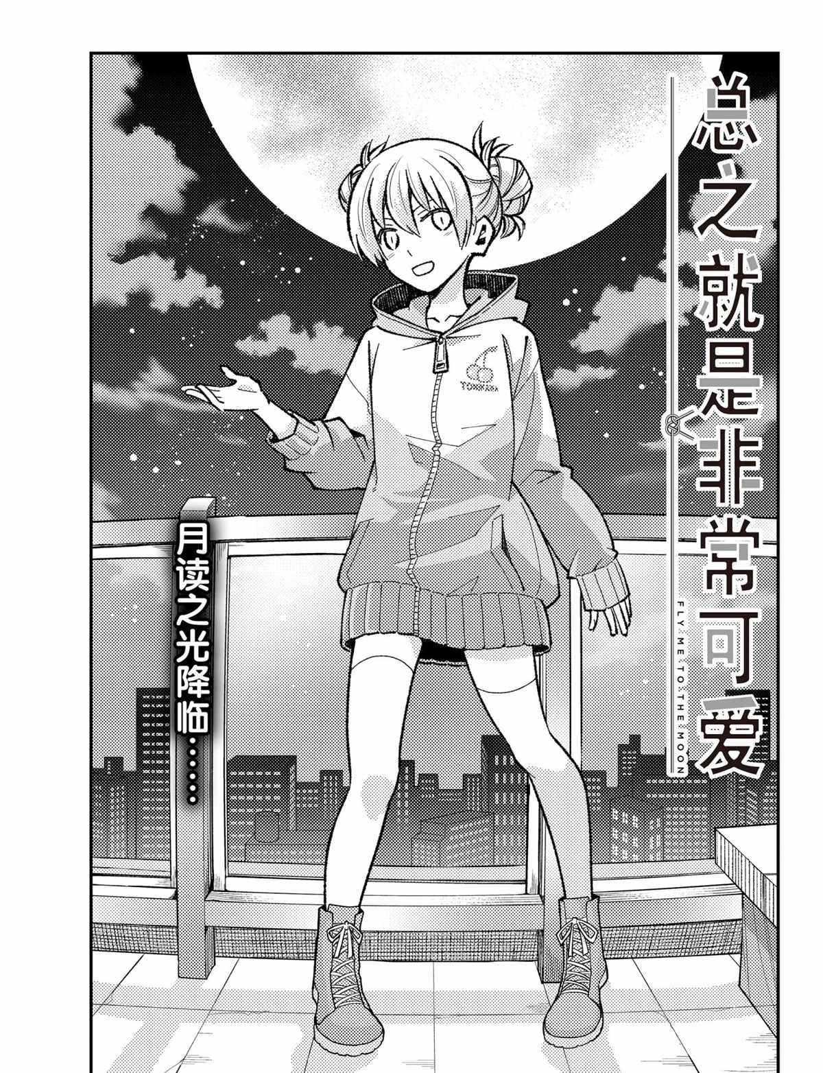 第163话 试看版