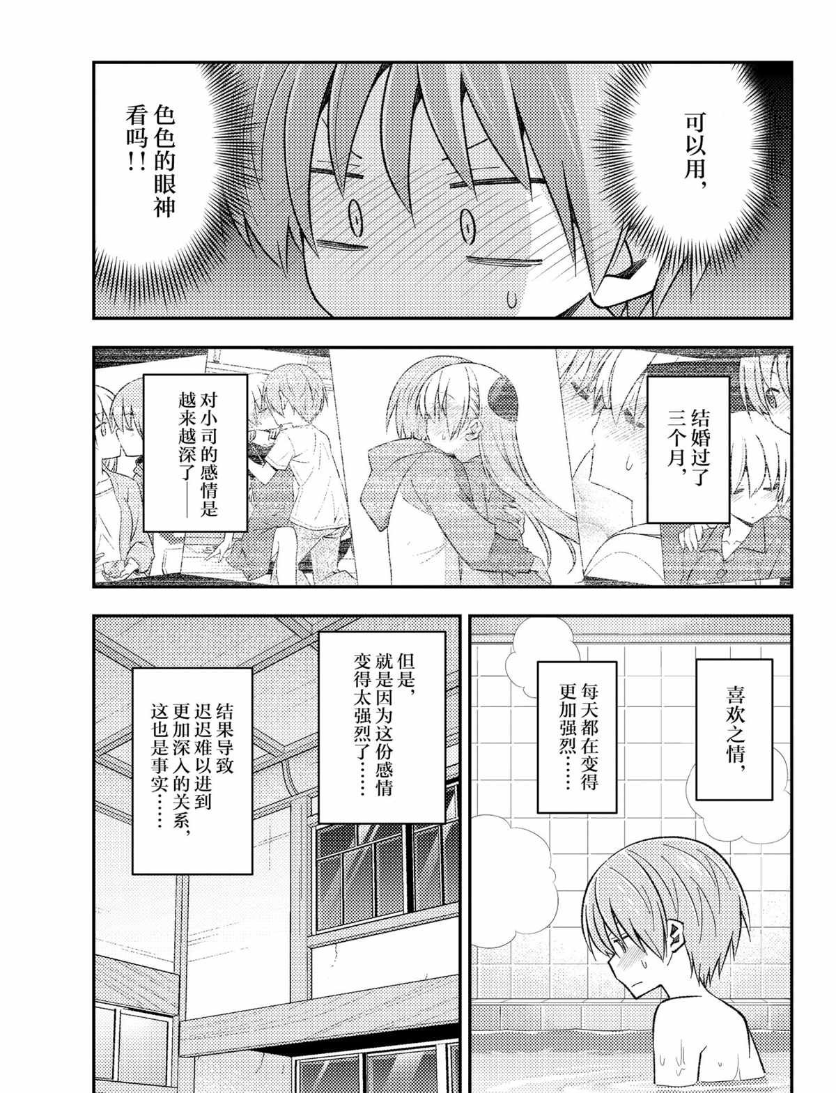 第163话 试看版