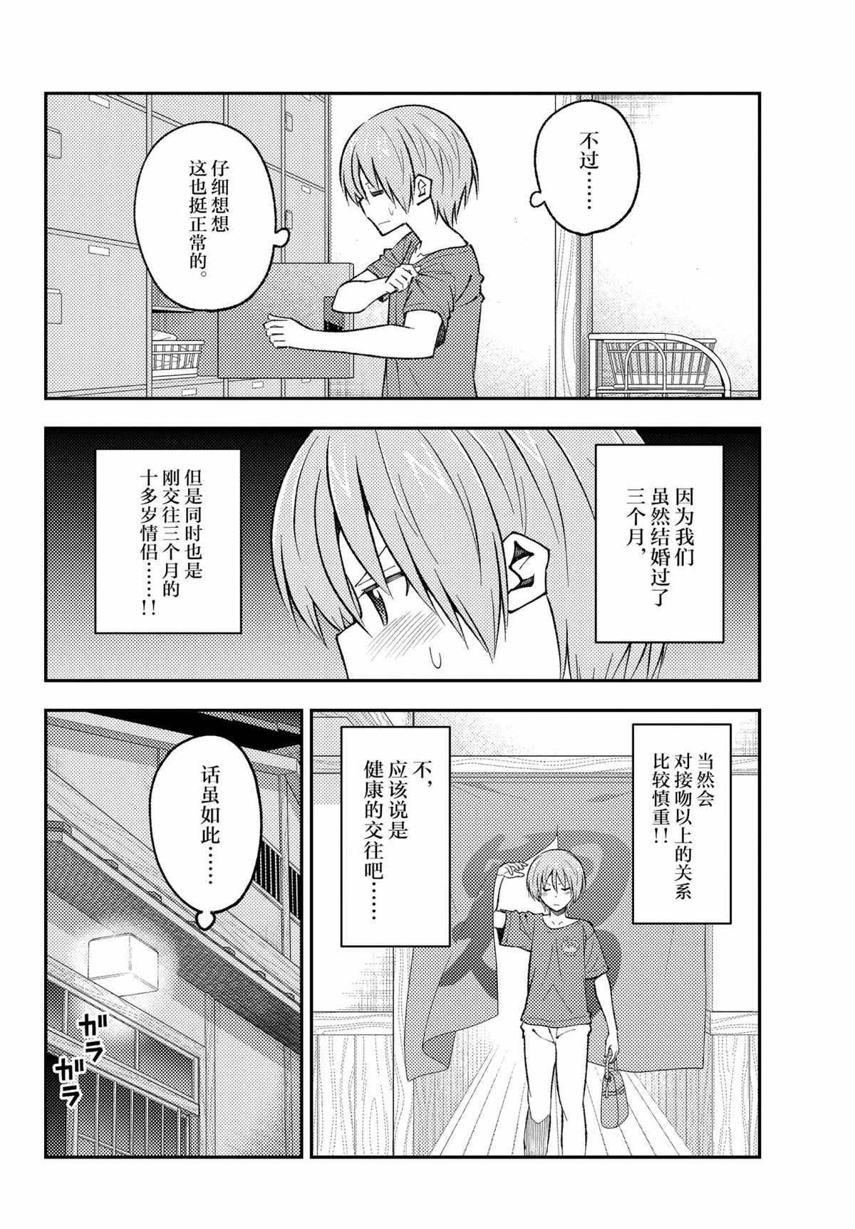 第163话 试看版