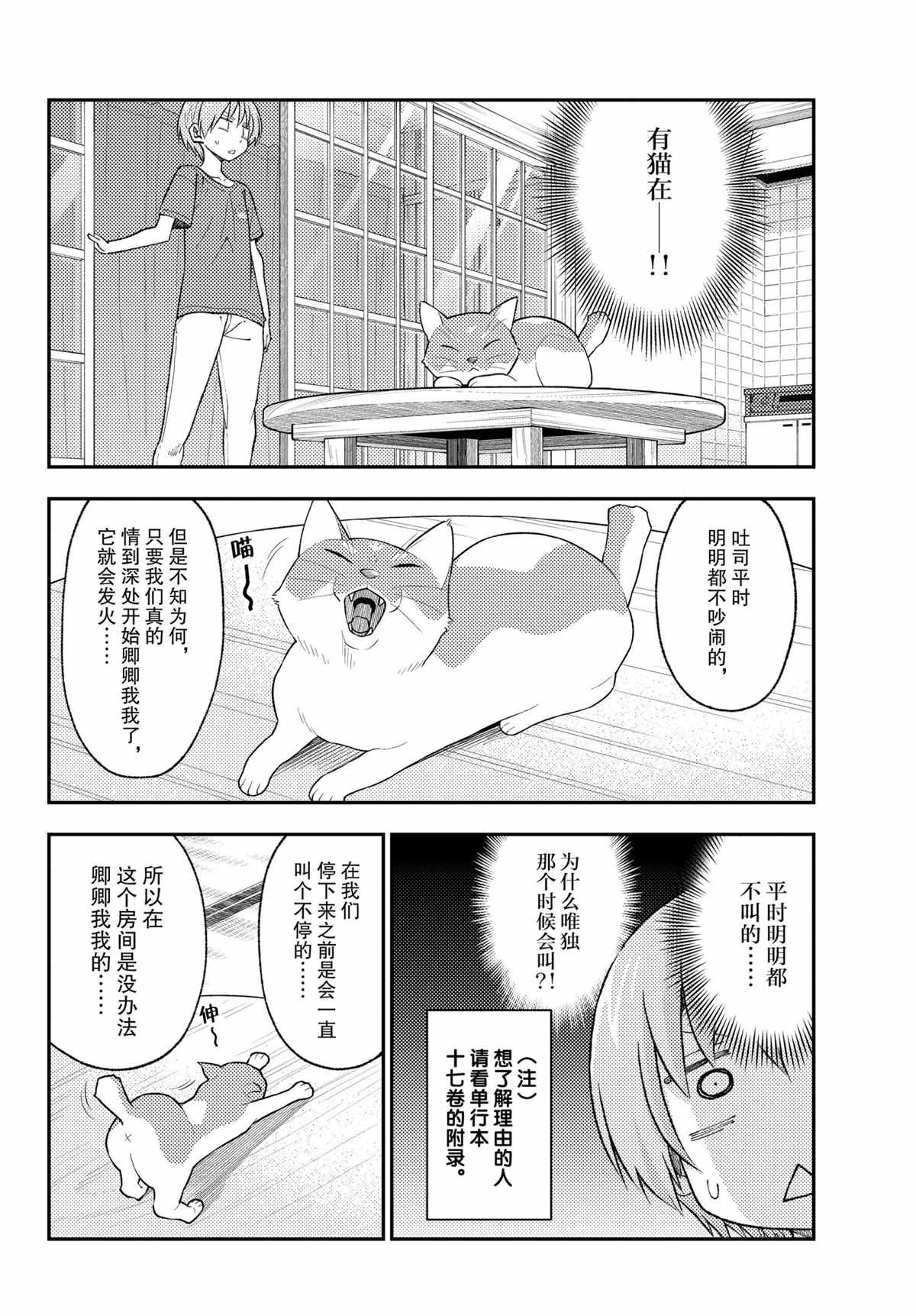 第163话 试看版