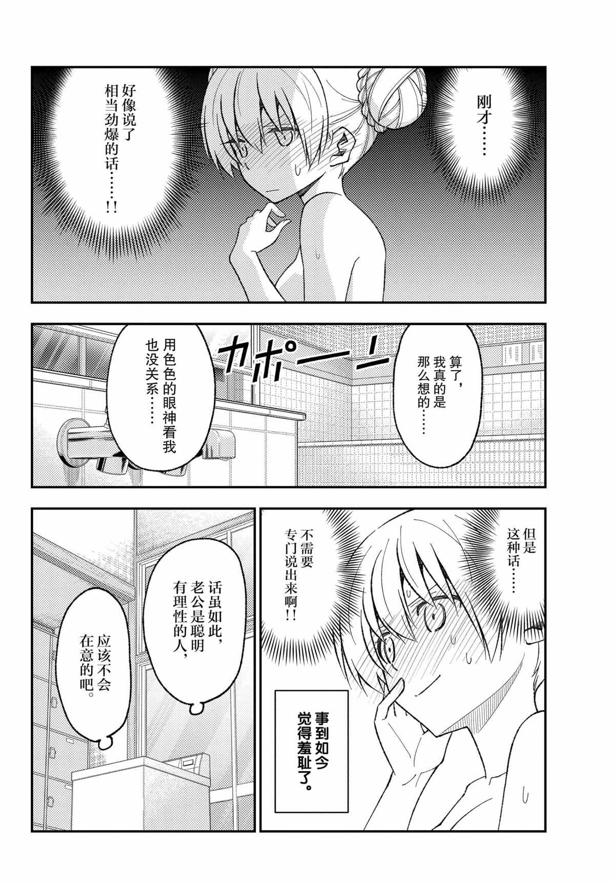 第163话 试看版