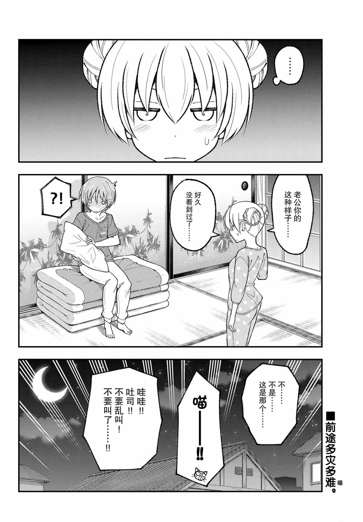 第163话 试看版