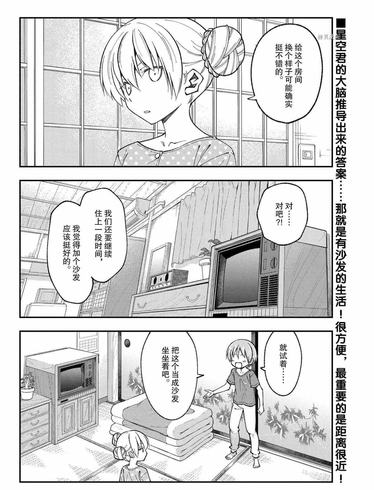 第164话 试看版